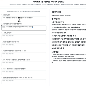 내 사소한 불편을 ‘문제 정의’와 ‘제품 정의’로 탈바꿈하기
